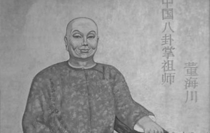董海川