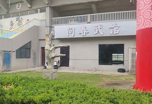 南昌问春武馆